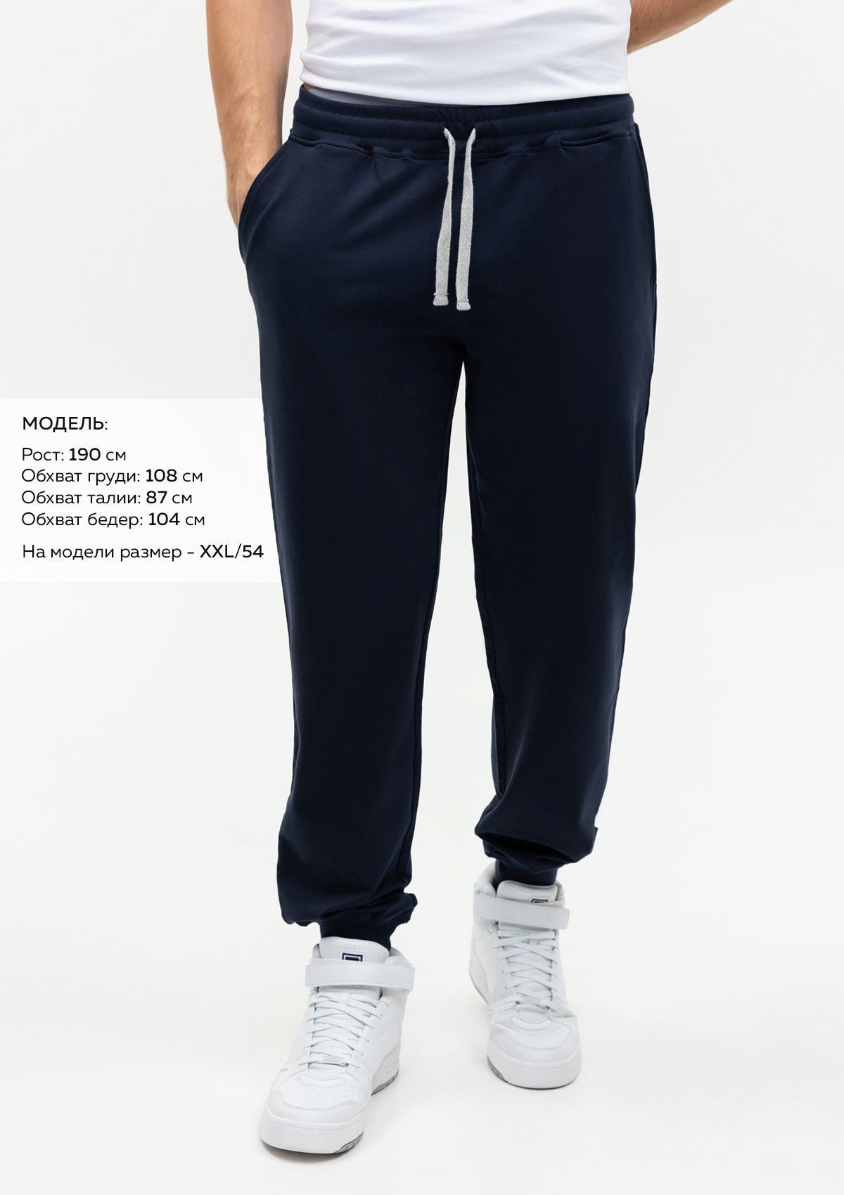 Брюки мужские 62 трикотажные Futer