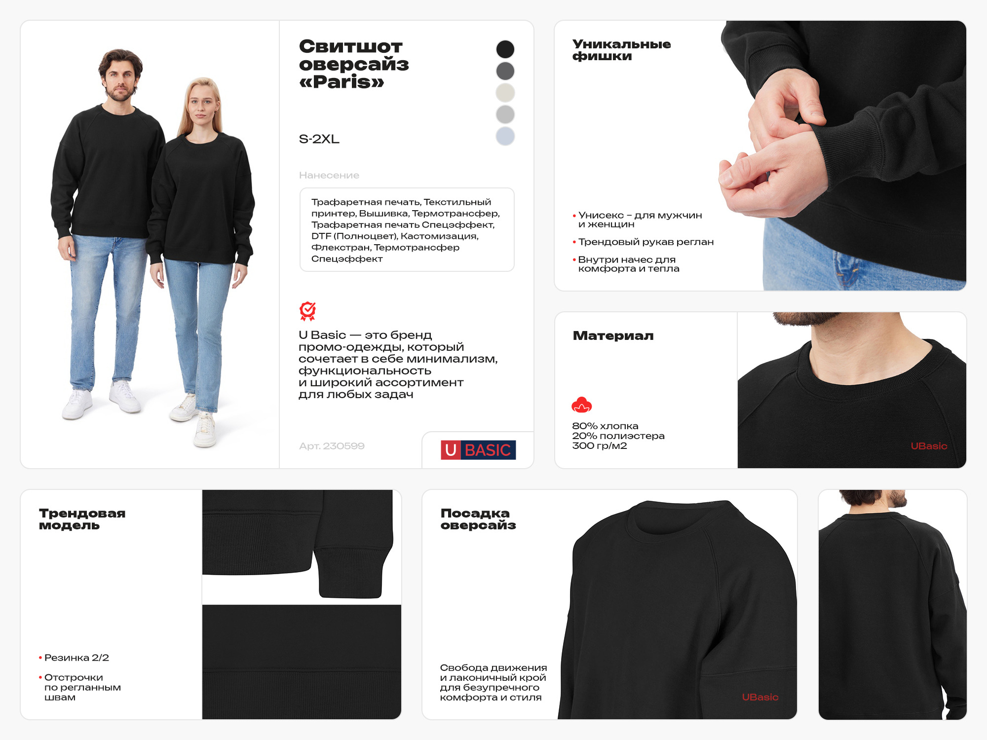 Свитшот Paris, унисекс, бежевый