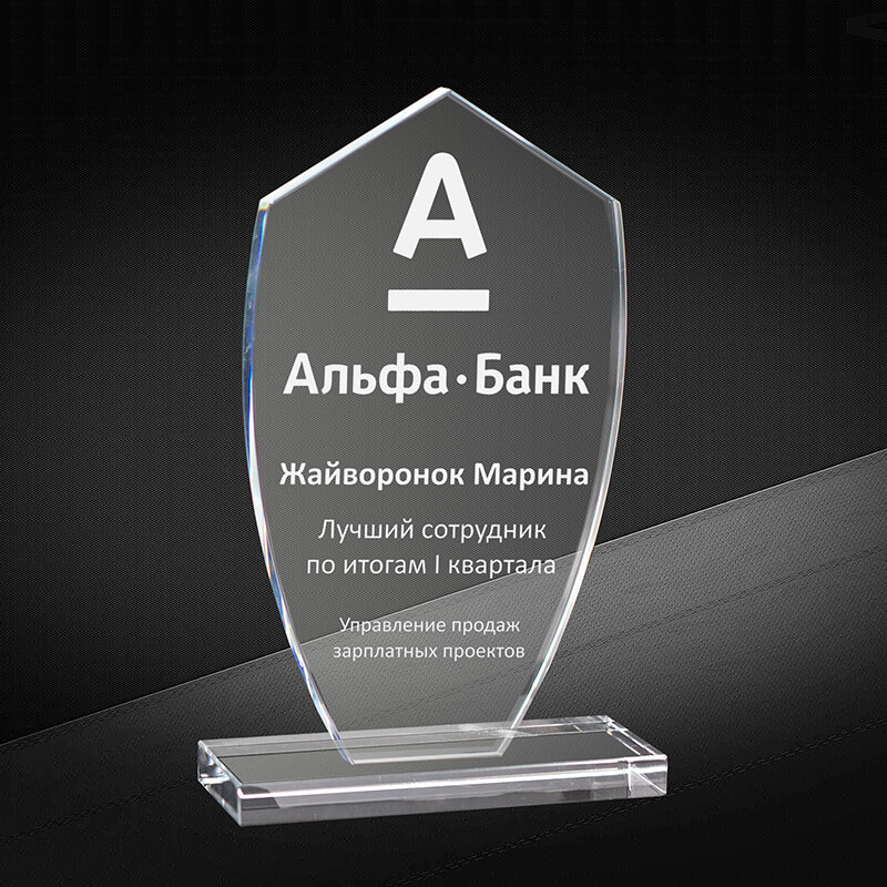 Награда из стекла с лазерной гравировкой