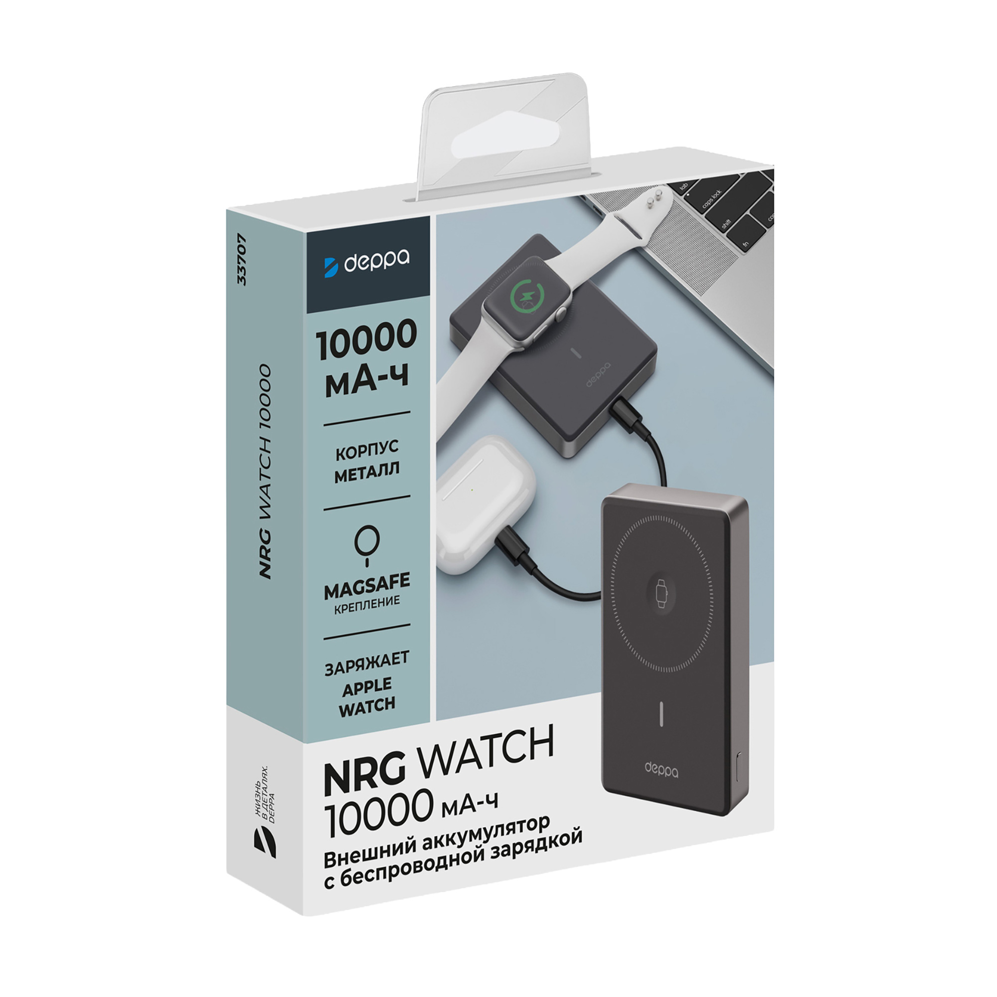 Внешний АКБ NRG Watch 10000 мА-ч, 15Вт, MageSafe, серый, Deppa