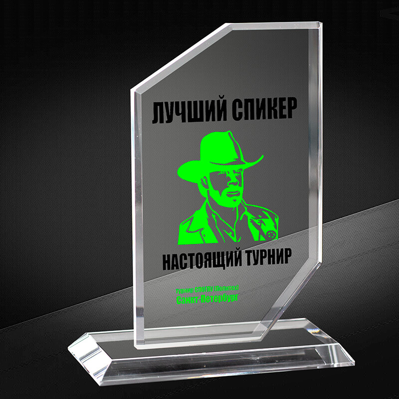 Награда из стекла с цветной печатью