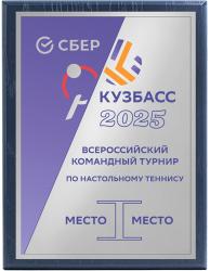 Плакетка с металлической пластиной Плакетка с металлической пластиной