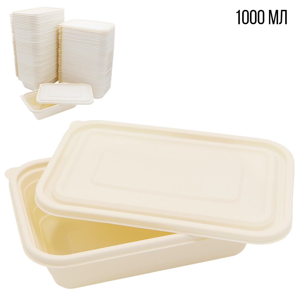 Набор контейнеров с крышкой из кукурузного крахмала, 1000 мл, 50 шт