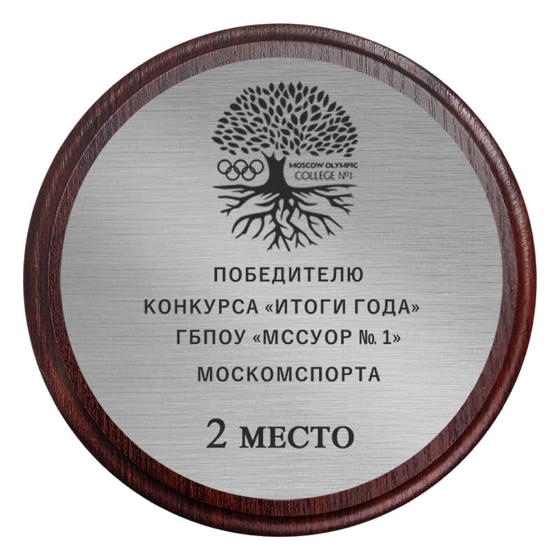 Ламинированная плакетка с гравировкой на пластике (под серебро)