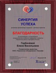 Плакетка (красная/красное дерево) с УФ печатью на акриловом стекле