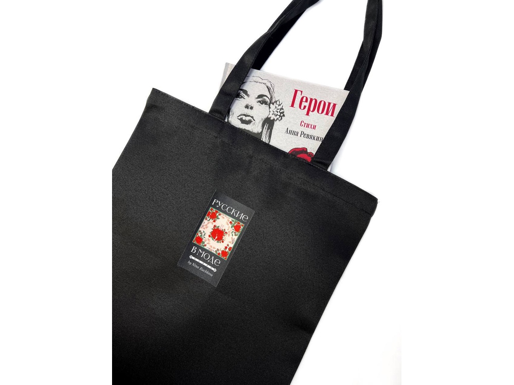 Шоппер Русские в моде