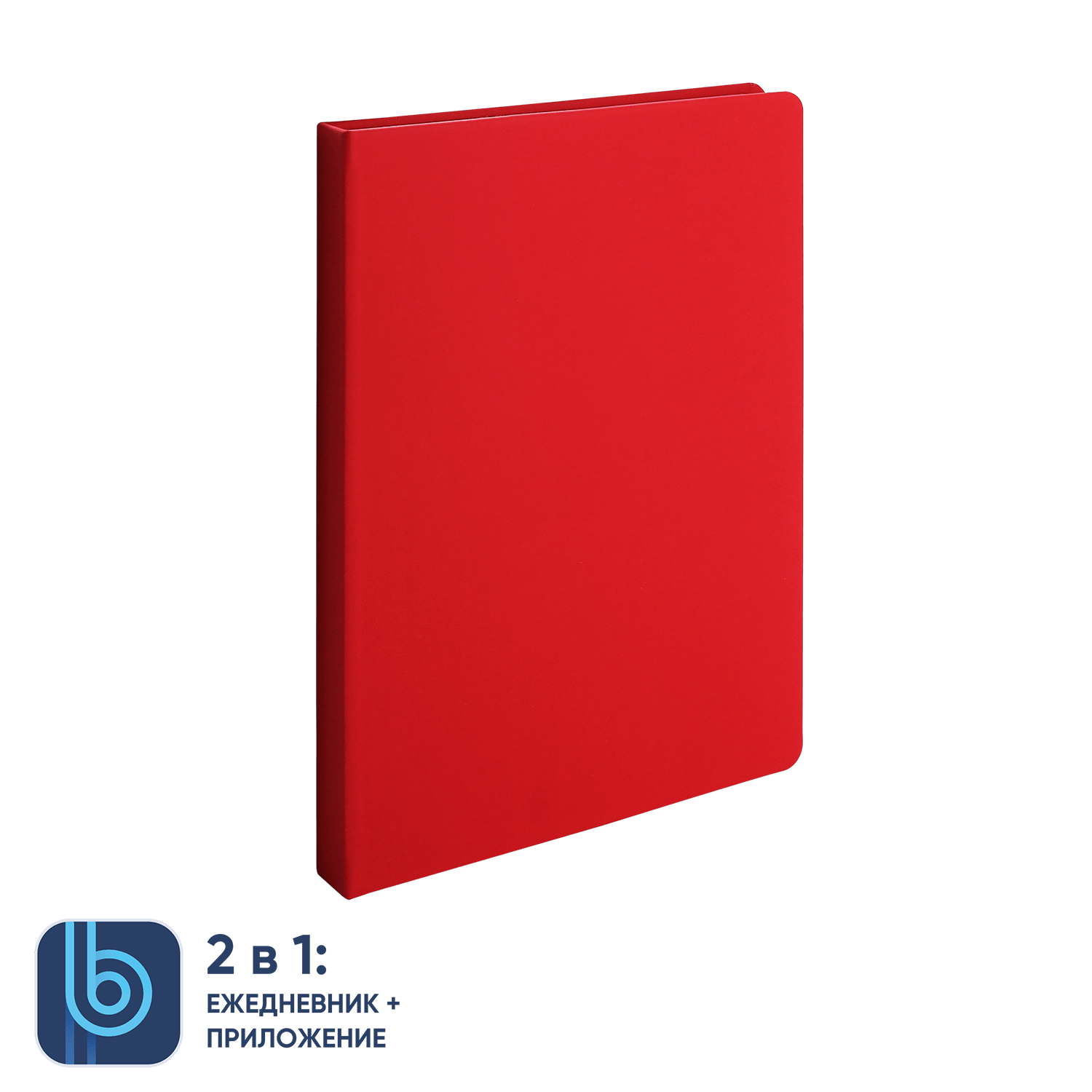 Ежедневник Bplanner.02 red (красный)