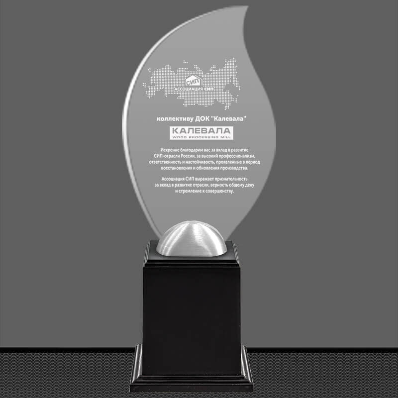 Акриловая награда с лазерной гравировкой