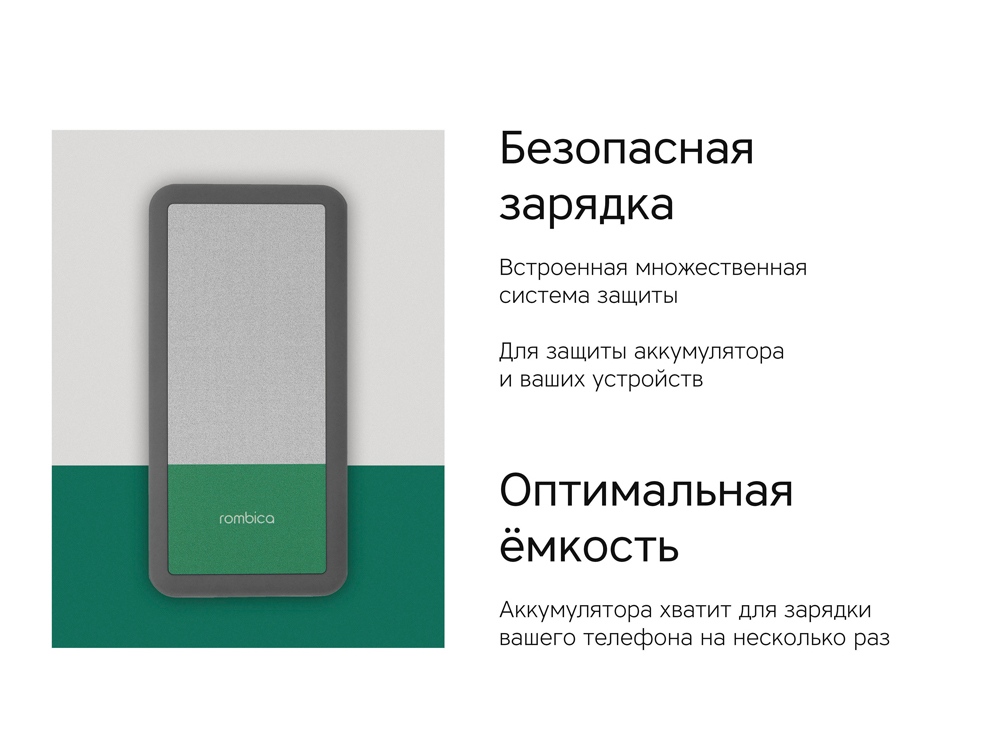 Внешний аккумулятор Rombica NEO Bright 5C