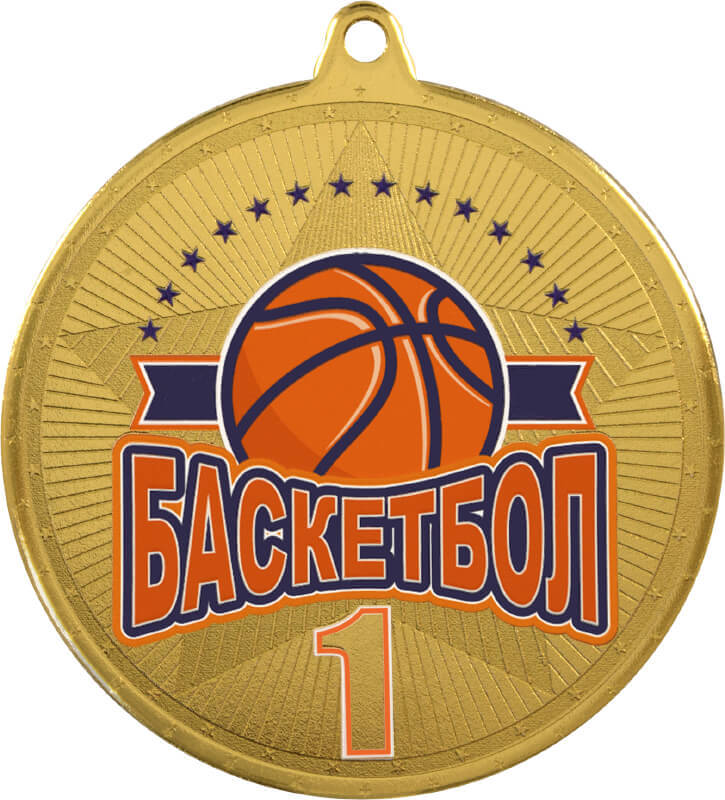 Медаль Баскетбол 1 место