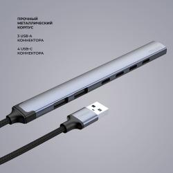 USB-хаб USB-A 3.0 + 2xUSB-A 2.0 + 4xUSB-C, серый, Deppa