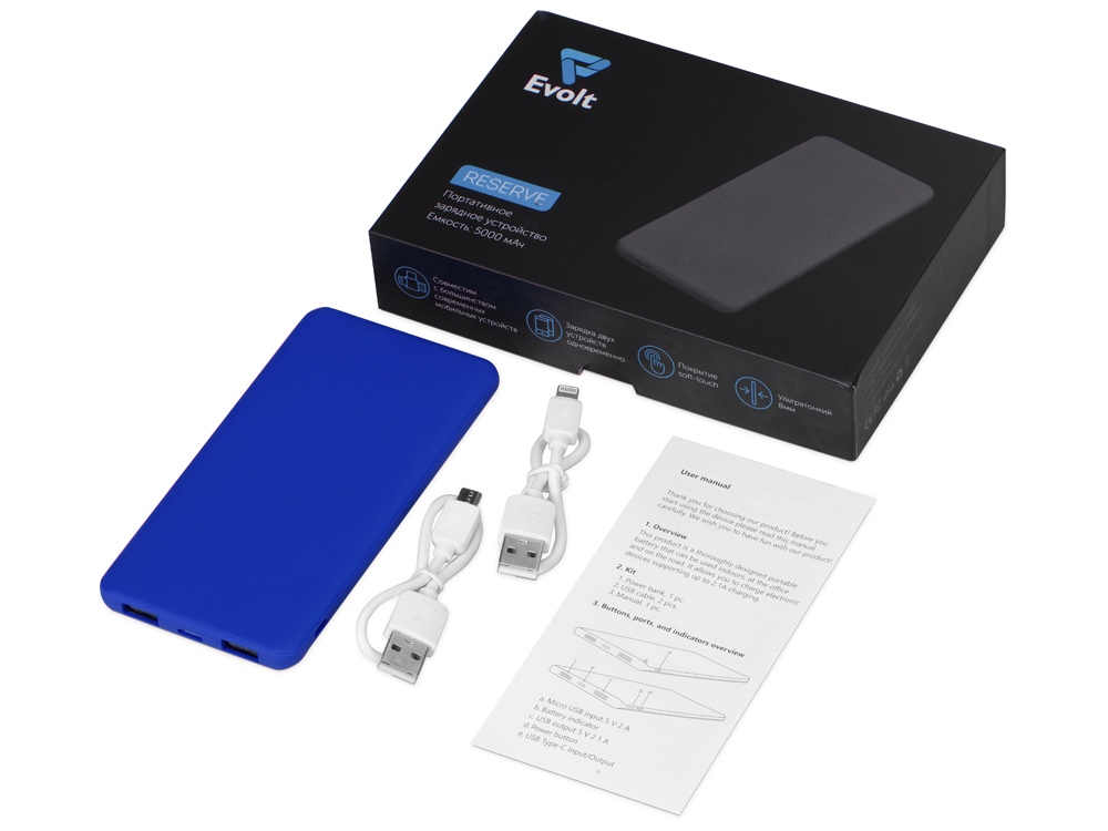 Портативное зарядное устройство Reserve с USB Type-C, 5000 mAh, синий