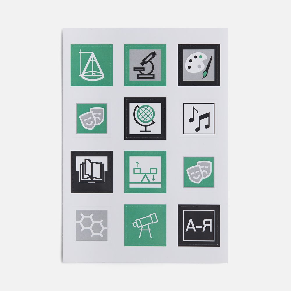 Стикерпак бумажный Industry, наука и искусство