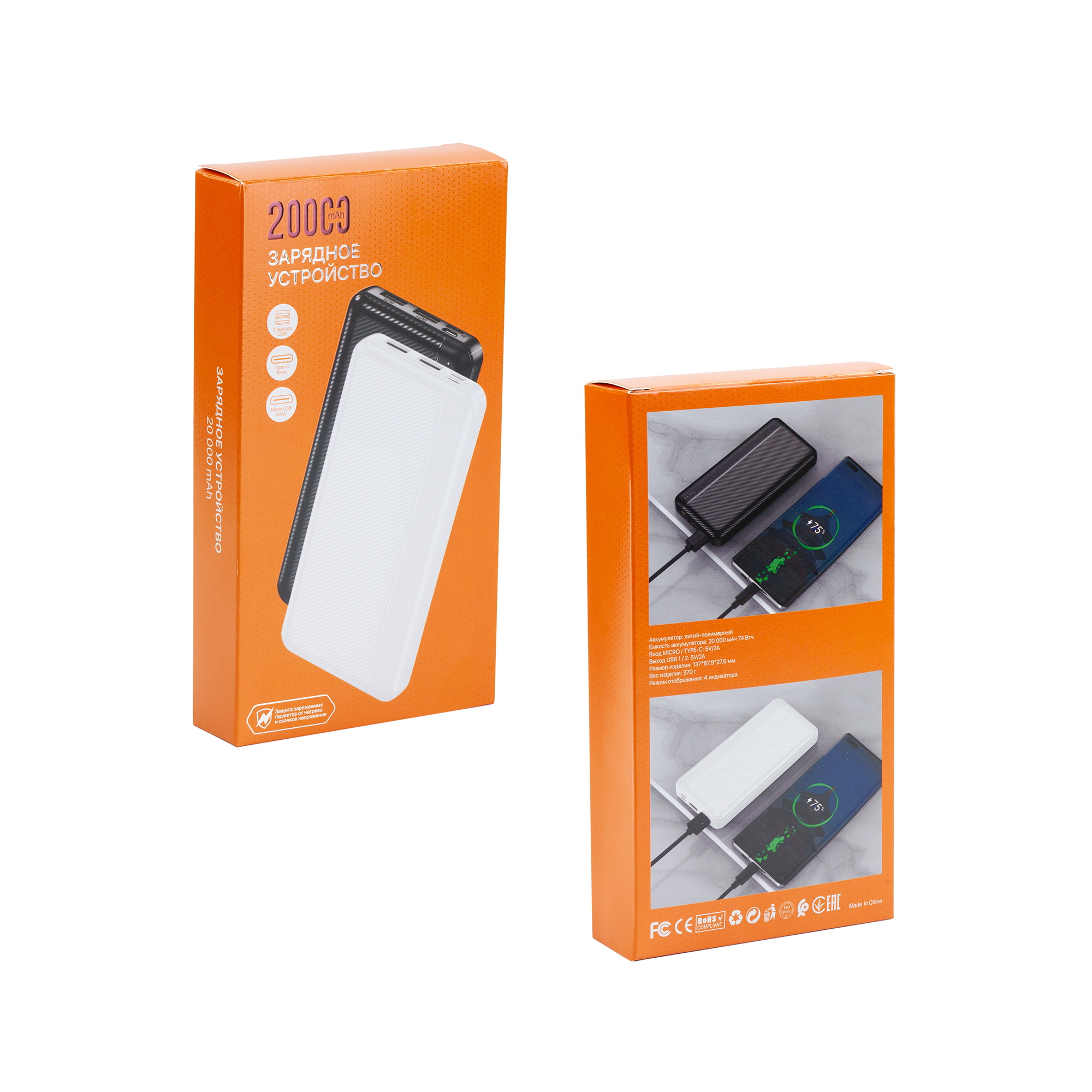 Зарядное устройство "Twenty Matt" 20000 mAh Зарядное устройство "Twenty Matt" 20000 mAh