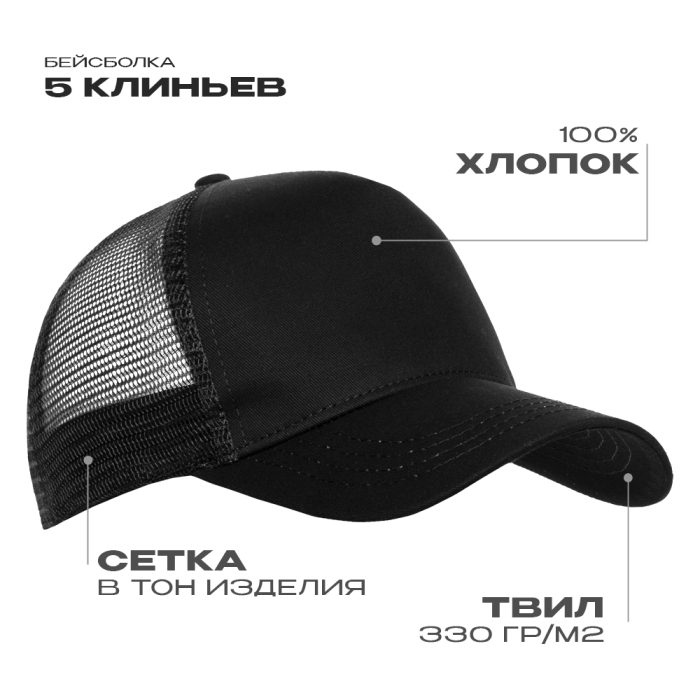 Бейсболка ST15CM