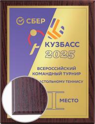 Плакетка с металлической пластиной Плакетка с металлической пластиной