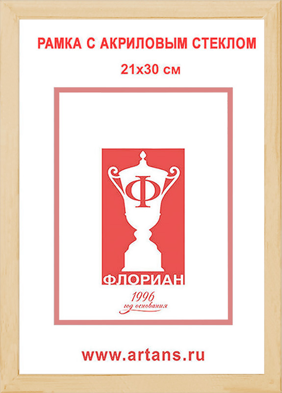 Рамка