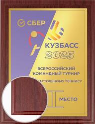 Плакетка с сублимационной печатью на металлической пластине