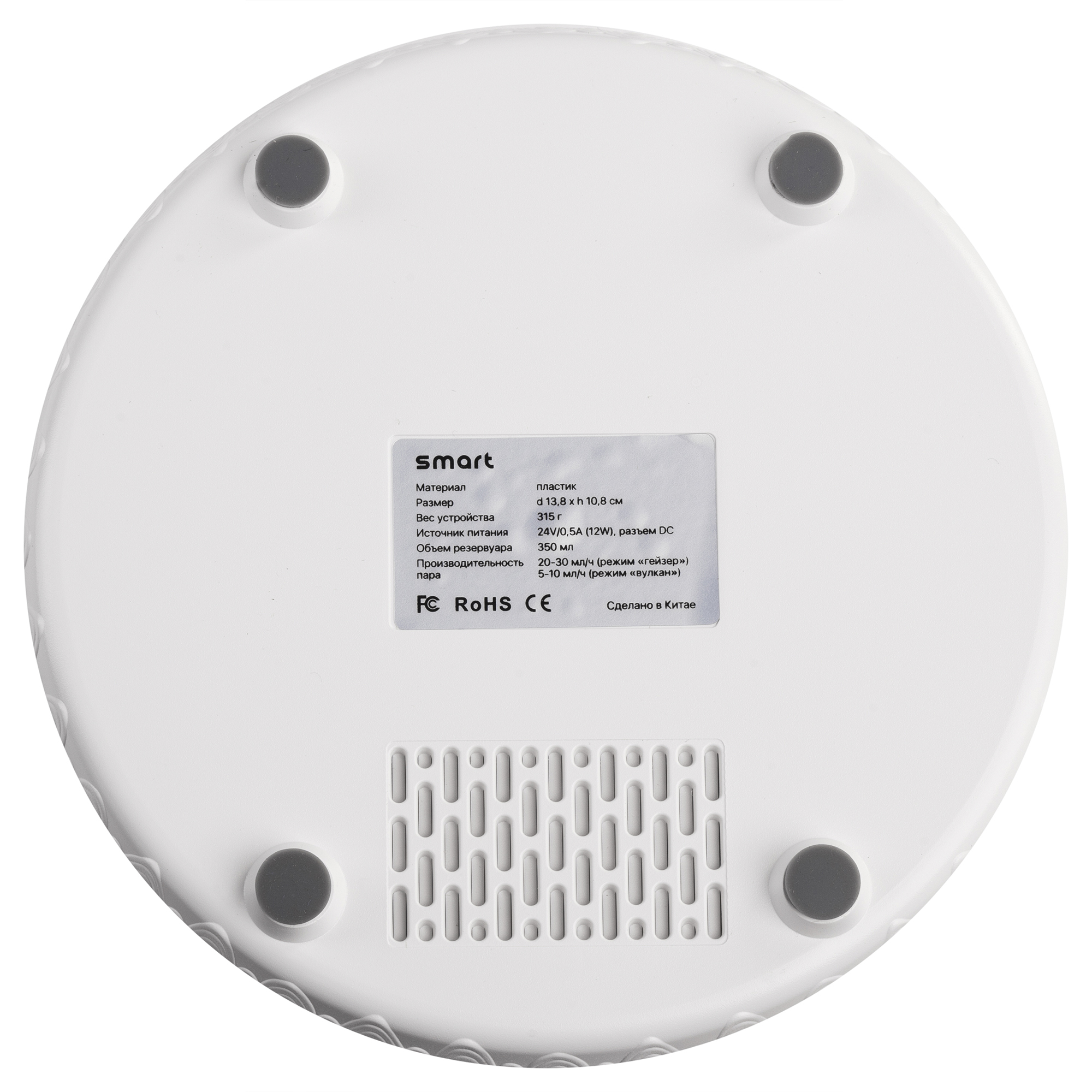 Увлажнитель воздуха "Smart Volcano"с пультом ДУ,  функцией ароматерапии и интерьерной подсветкой