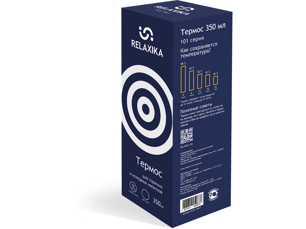 Термос Relaxika 101 (0,35 литра), темно-синий (без лого)