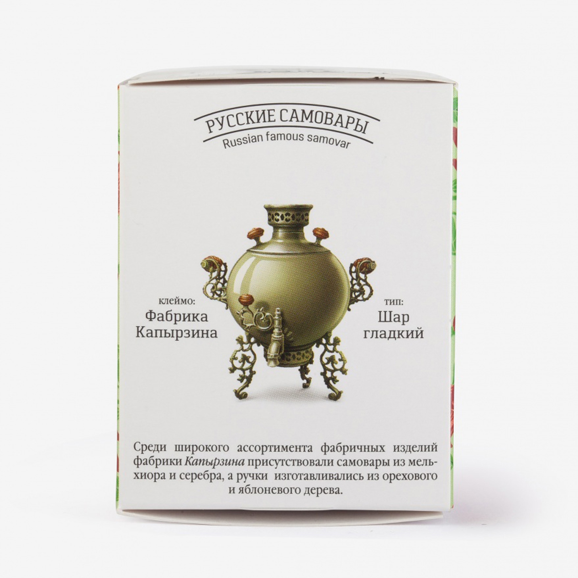 СУГРЕВЪ По-Алтайски,25 г