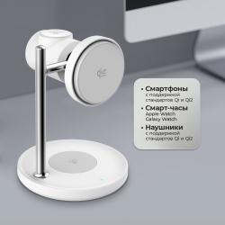 Беспроводная зарядная станция 3 в 1 QI2.2 Max Power, Белая, Deppa