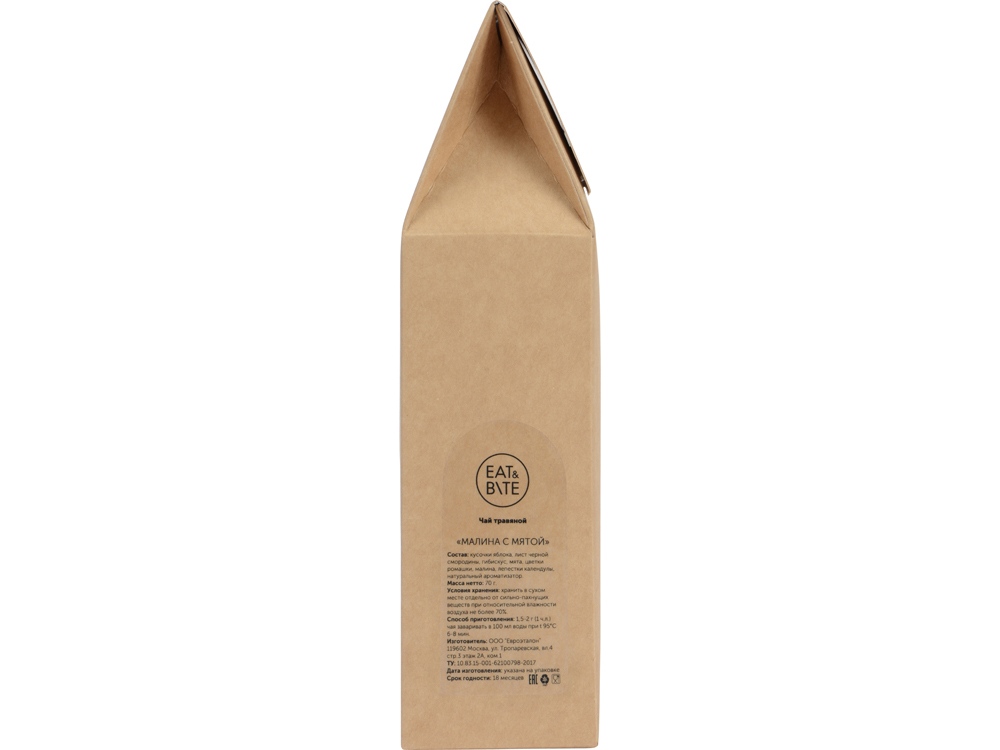 Чай Малина с мятой фруктовый, 70 г. (матовая упаковка) (Р) Чай Малина с мятой фруктовый, 70 г. (матовая упаковка) (Р)