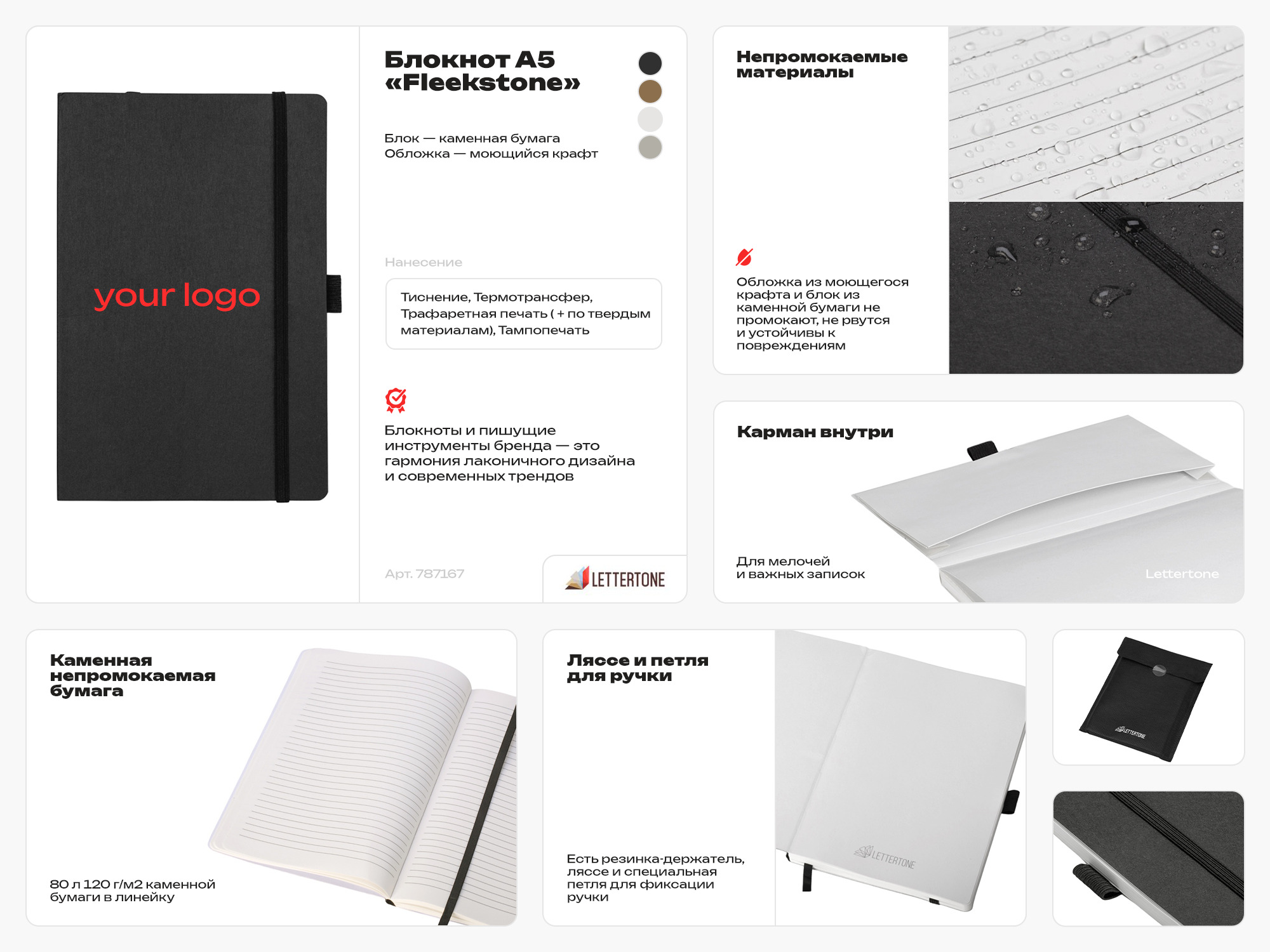 Блокнот из моющегося крафта и каменной бумаги А5 Fleekstone, гибкая обложка, натуральный