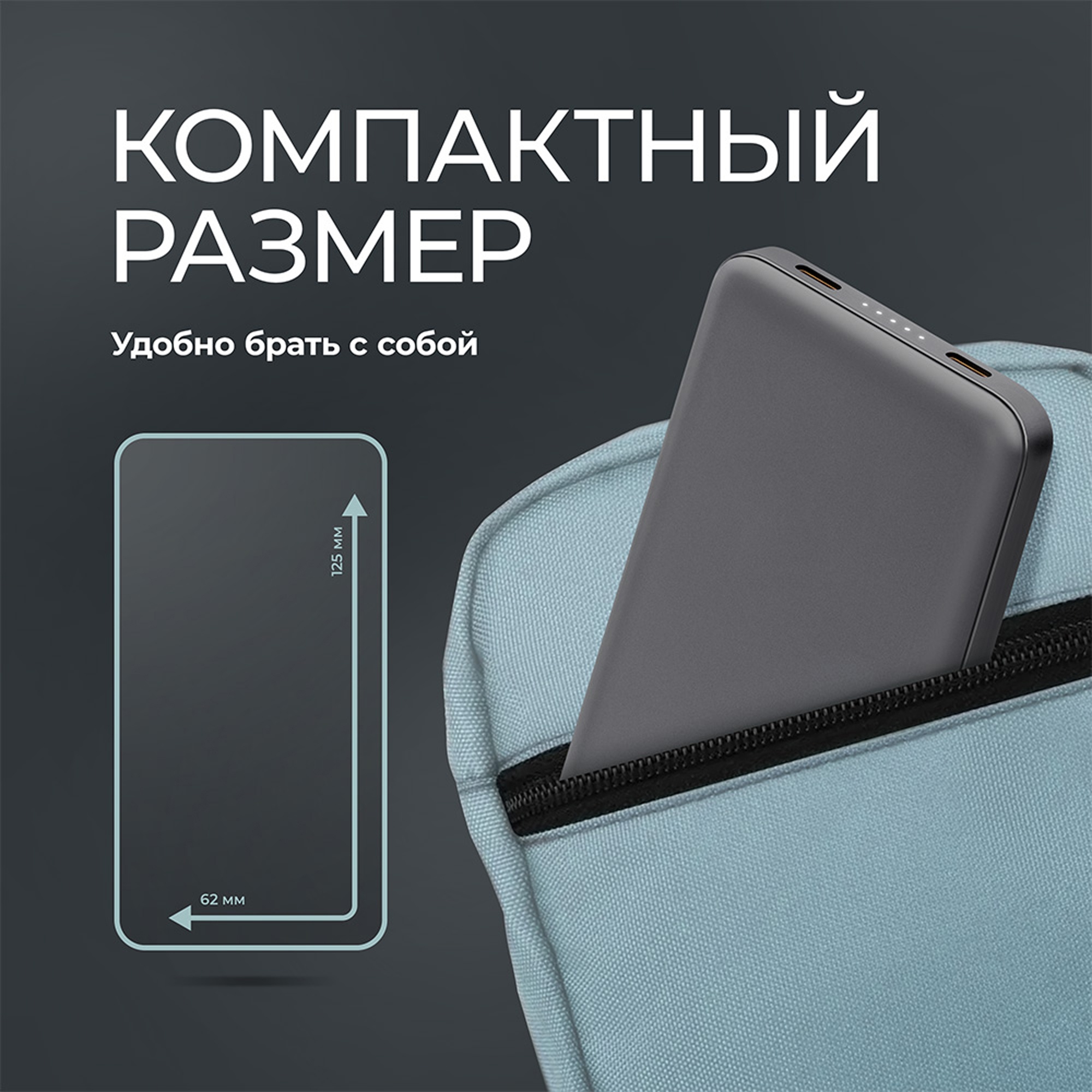 Внешний АКБ NRG Turbo S 10000 mAh, 20Вт, графит, Deppa