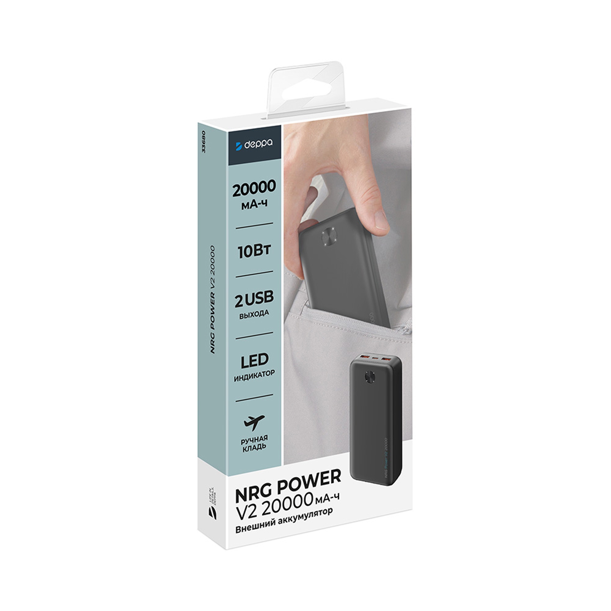 Внешний АКБ NRG Power V2 20000 мА-ч, 2A, 2xUSB, черный, Deppa