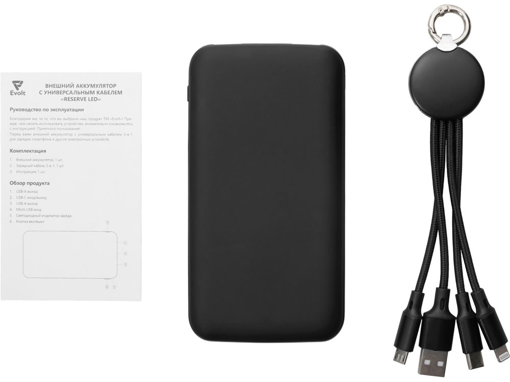 Набор из внешнего акуумулятора и универсального кабеля с подсветкой лого Reserve LED, 10000mAh, черный