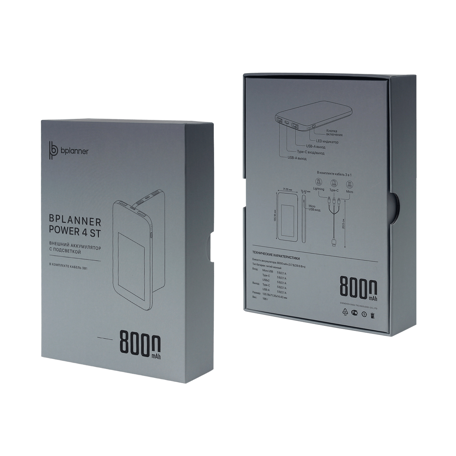 Внешний аккумулятор с подсветкой Bplanner Power 4 ST, 8000 mAh (Белый)