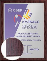 Плакетка с металлической пластиной