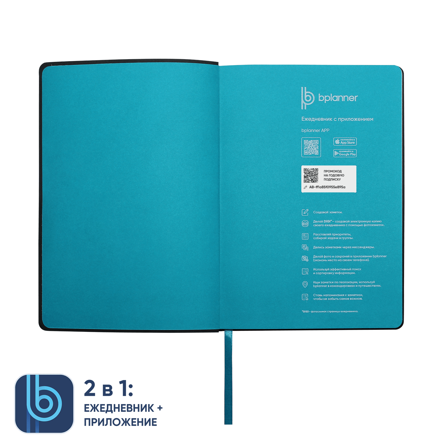 Ежедневник Bplanner.01 emerald (изумрудный)