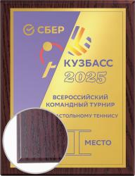 Плакетка с металлической пластиной