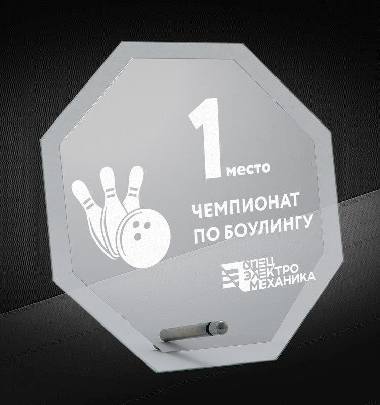Награда из стекла с лазерной гравировкой