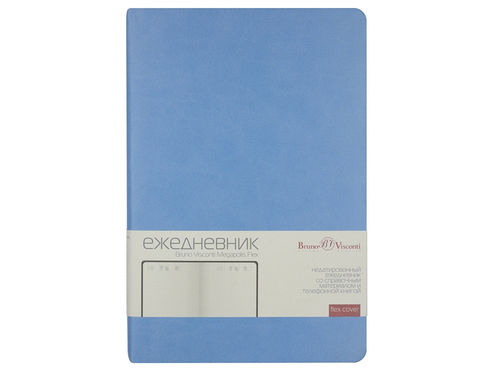 Ежедневник А5 недатированный Megapolis Flex, небесно-голубой