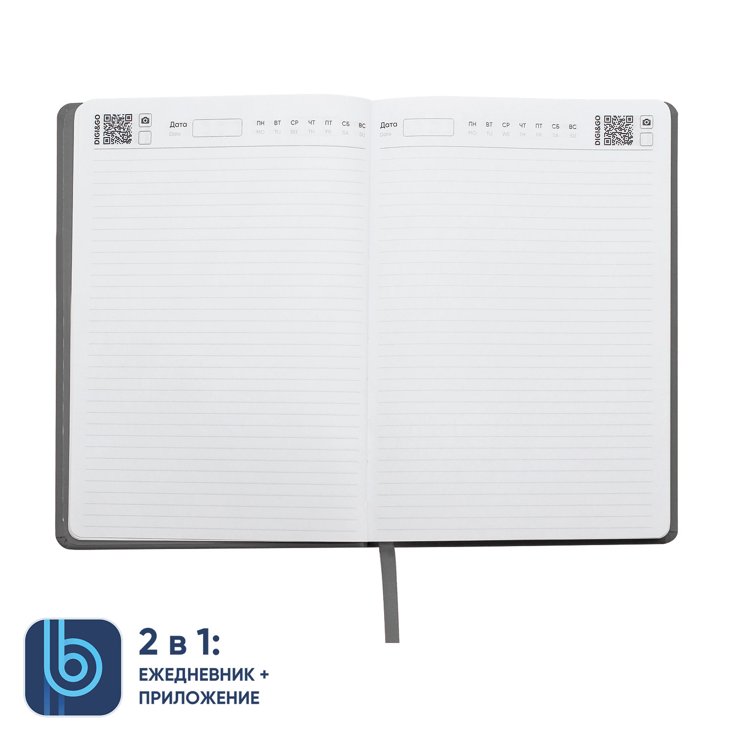 Набор Bplanner Business 02 (серый с синим)