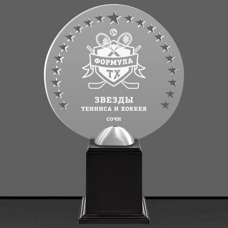 Акриловая награда с лазерной гравировкой