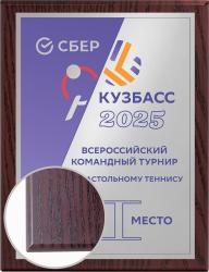 Плакетка с металлической пластиной