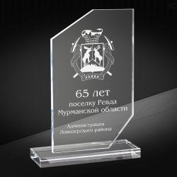 Награда из стекла с лазерной гравировкой