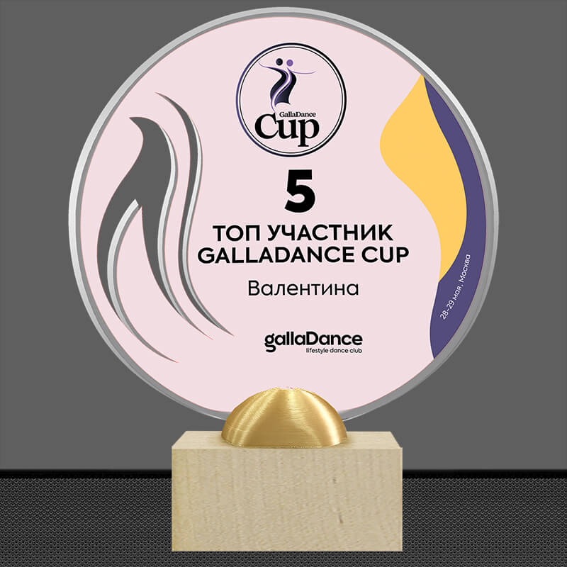 Акриловая награда с УФ печатью Акриловая награда с УФ печатью