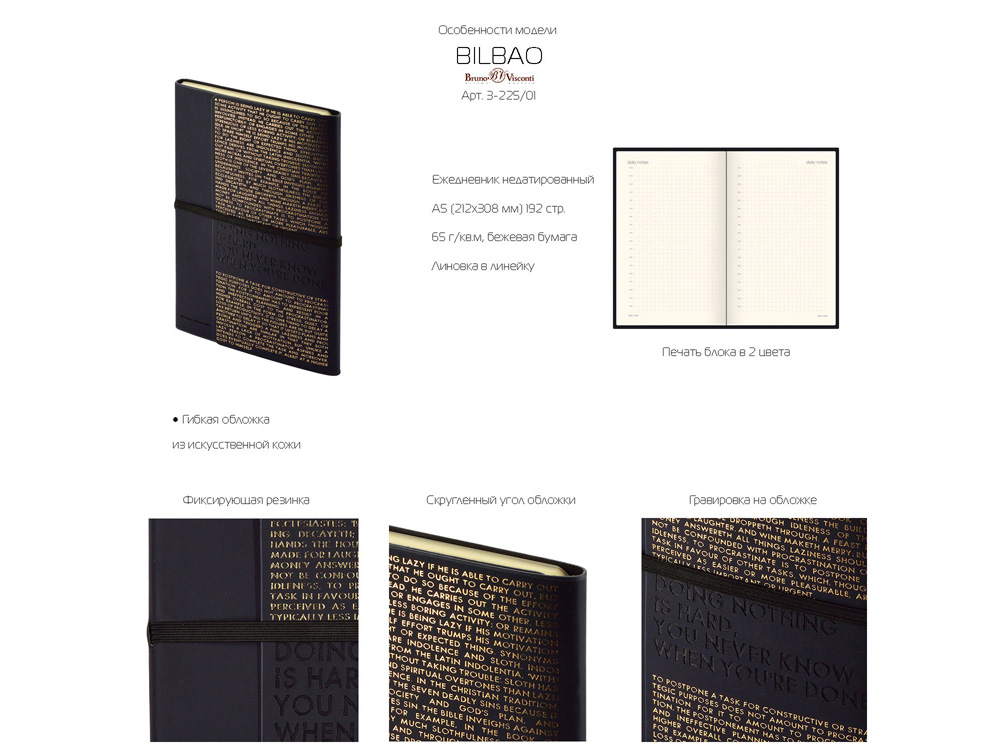 Ежедневник недатированный А5 Bilbao, зефирный мятный (Р) Ежедневник недатированный А5 Bilbao, зефирный мятный (Р)