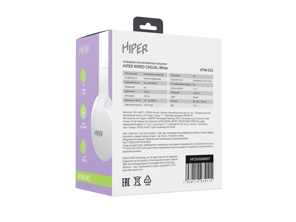 HIPER Наушники накладные WIRED CASUAL WHITE HTW-OV2 (Р)