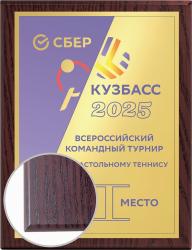 Плакетка с металлической пластиной