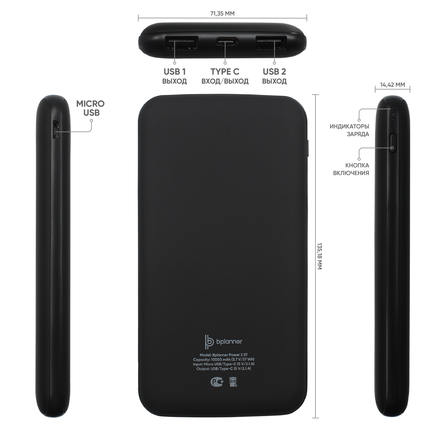 Внешний аккумулятор Bplanner Power 2 ST, софт-тач, 10000 mAh (Черный)