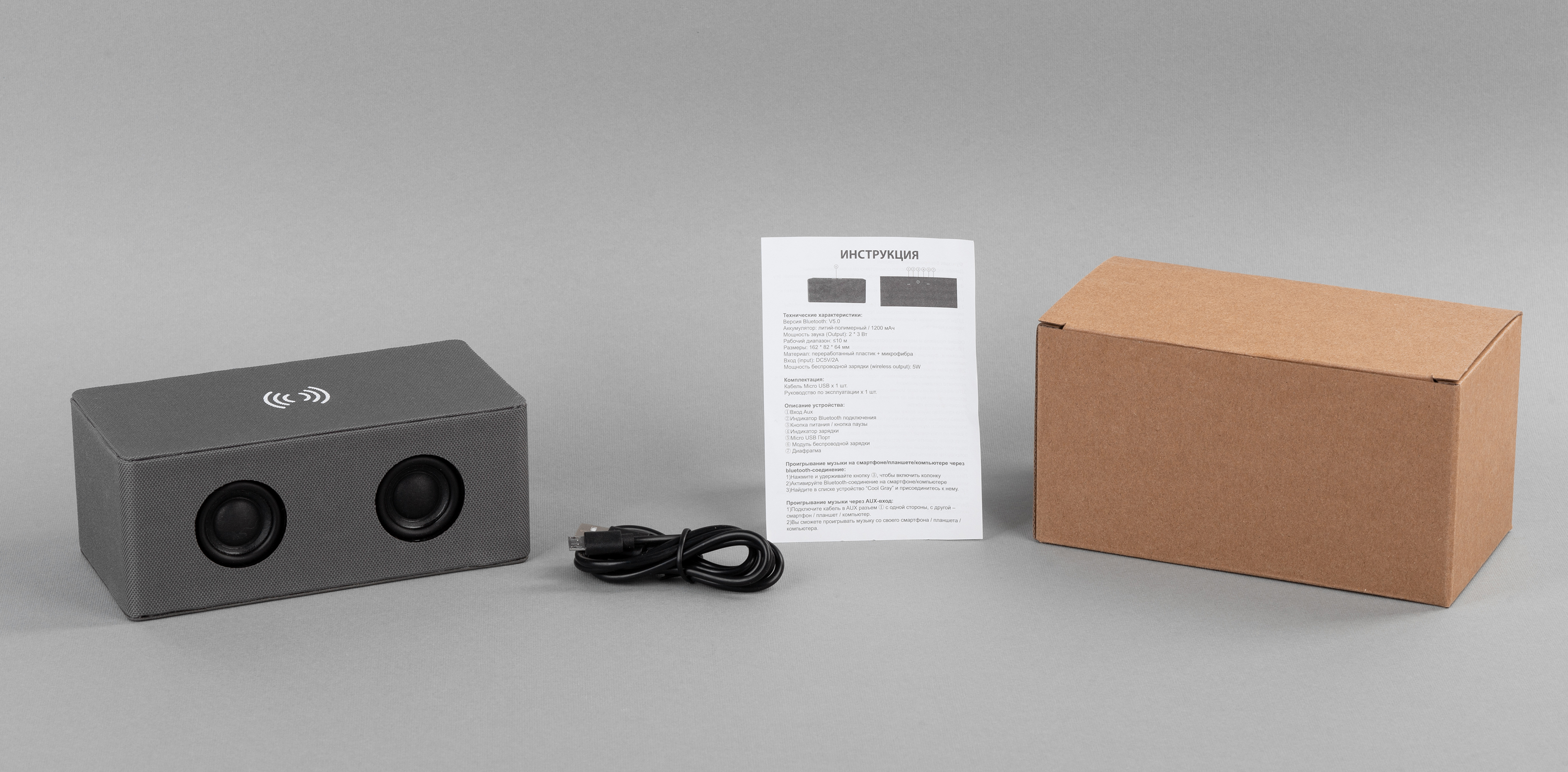 Bluetooth колонка "Cool Gray" с двумя динамиками (2х3Вт) и беспроводным зарядным устройством, переработанный пластик (RPET) Bluetooth колонка "Cool Gray" с двумя динамиками (2х3Вт) и беспроводным зарядным устройством, переработанный пластик (RPET)