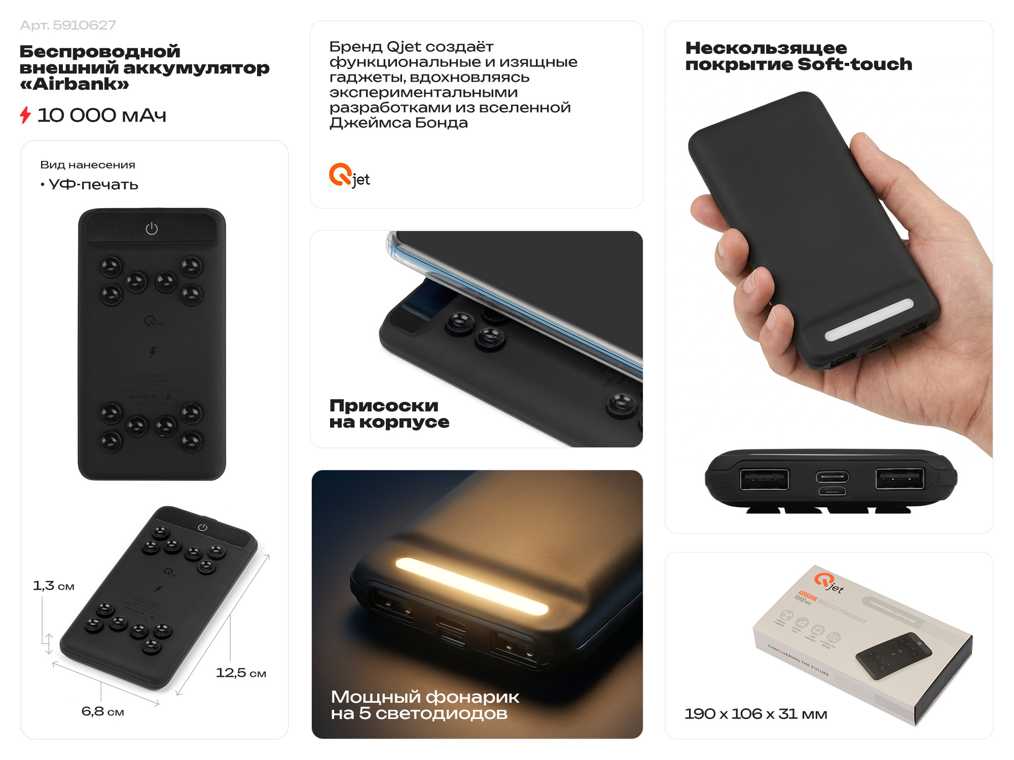 Портативное беспроводное зарядное устройство Airbank, 10000 mAh, черный Портативное беспроводное зарядное устройство Airbank, 10000 mAh, черный