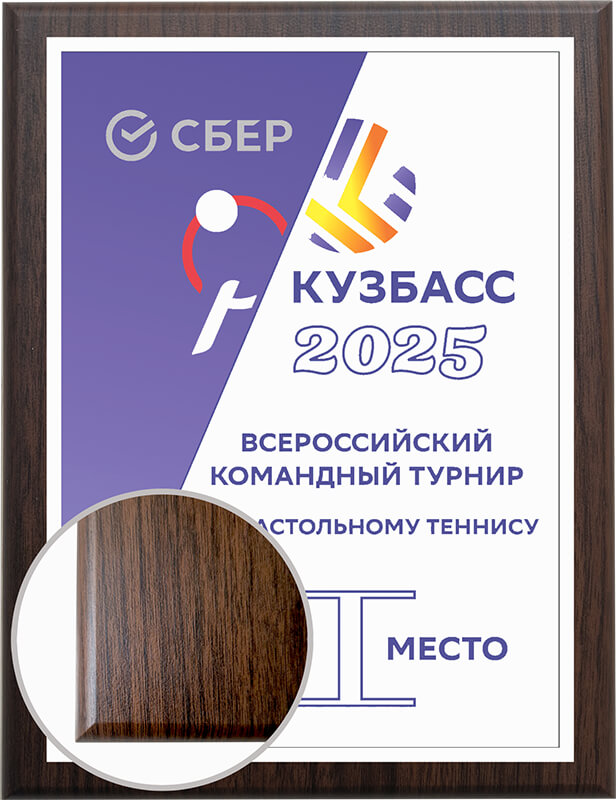 Плакетка с металлической пластиной
