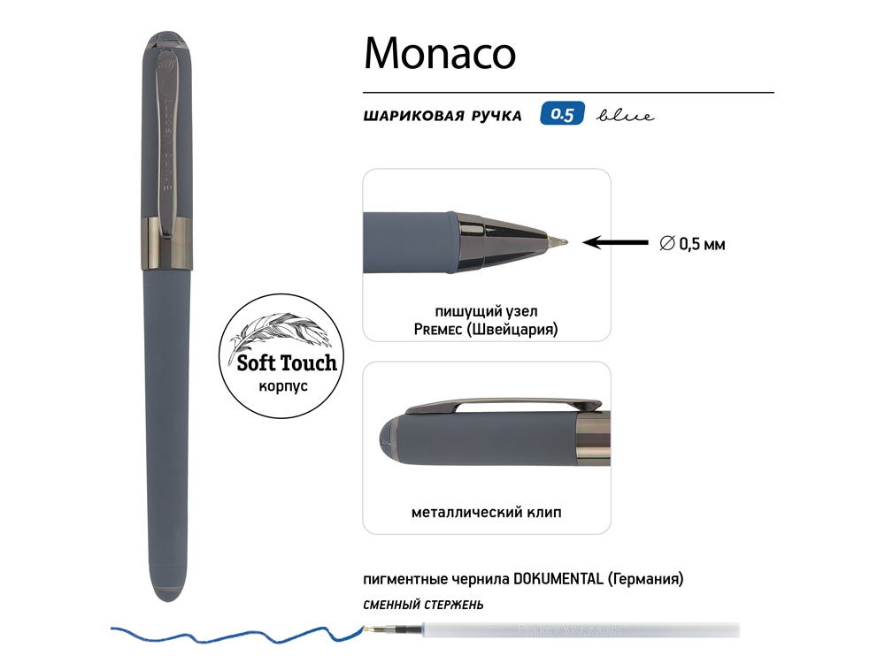 Ручка пластиковая шариковая Monaco, 0,5мм, синие чернила, графит/вороненая сталь